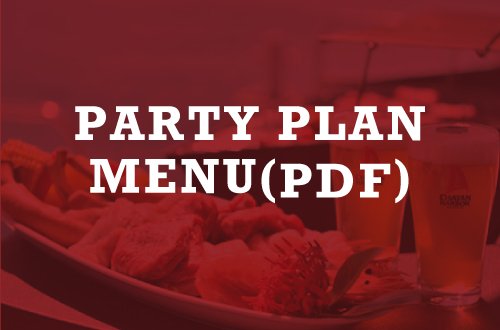 PARTY PLAN MENU(PDF)
